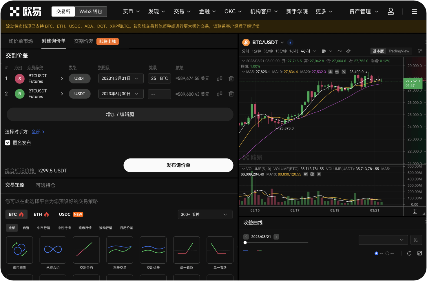 如何查询充提进度